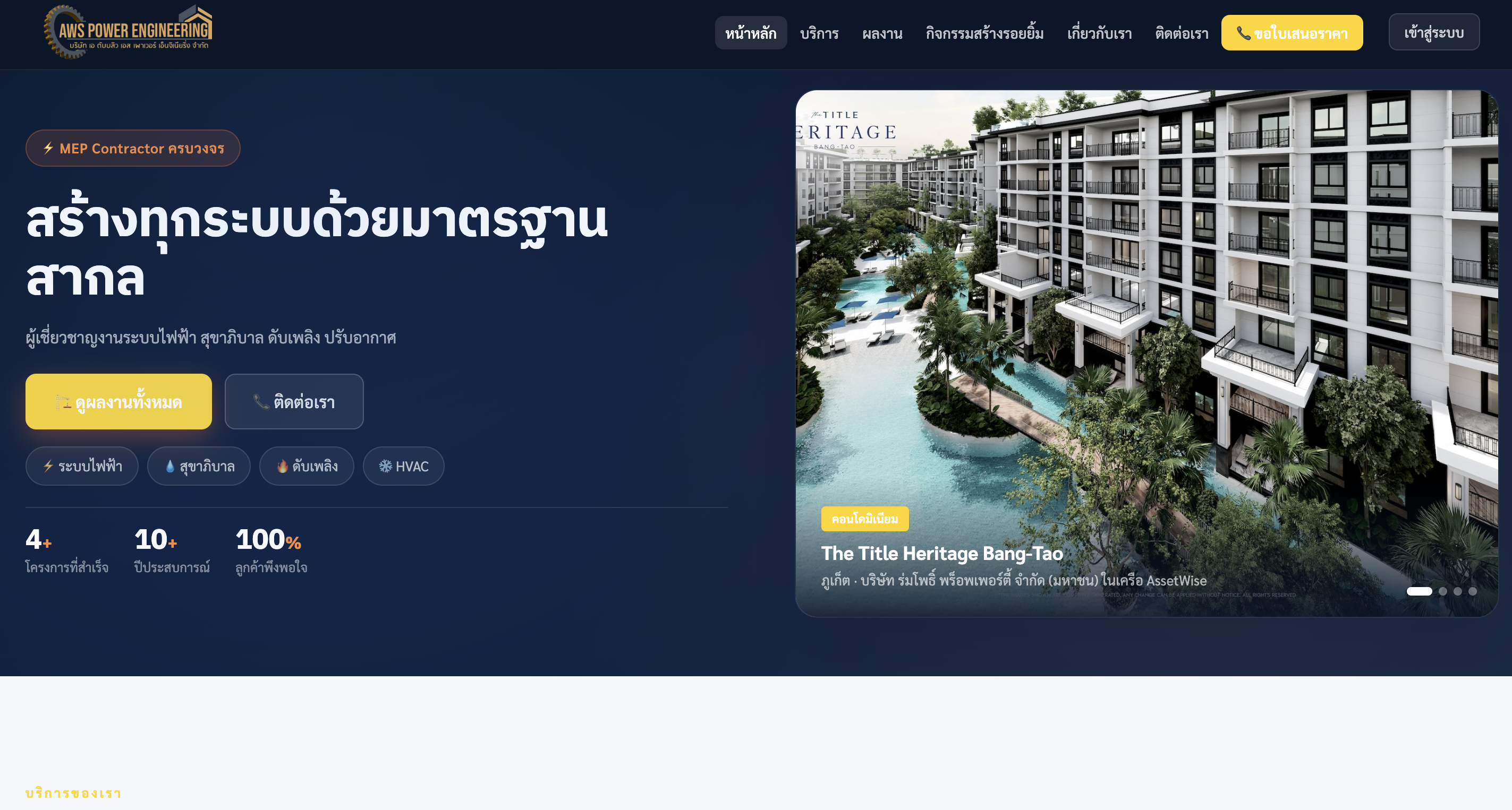 เว็บไซต์ AWS